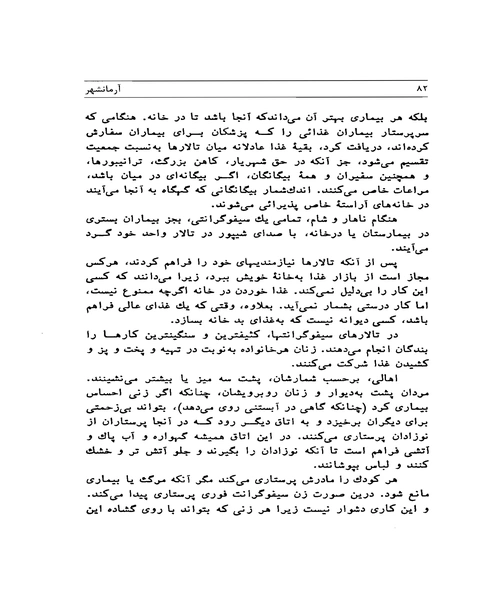 ارمانشهر - نمونه سوم - جزیره کتاب های الکترونیکی